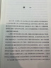 數(shù)字經(jīng)濟(jì)發(fā)展——網(wǎng)絡(luò)、算法與數(shù)字平臺 徐翔著 人民出版社數(shù)據(jù)要素信息經(jīng)濟(jì)知識經(jīng)濟(jì)數(shù)字經(jīng)濟(jì)經(jīng)濟(jì)書籍 曬單實(shí)拍圖