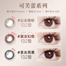 實(shí)瞳隱形眼鏡彩色日拋30片 Daily Disposable 圣女亮黑 三色灰 400度 曬單實(shí)拍圖