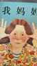 【官方正版】我爸爸+我媽媽繪本清華附小推薦小學(xué)生課外閱讀書(shū)籍 安東尼布朗榮獲國際安徒生獎 【1冊】我媽媽繪本 曬單實(shí)拍圖