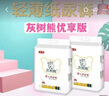 灰樹熊灰樹熊優(yōu)享嬰兒拉拉褲柔吸水透氣膚學(xué)步褲 拉拉褲XXL  38片 曬單實拍圖
