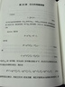 狄拉克講廣義相對論（圖靈出品） 曬單實拍圖