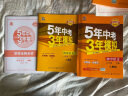 曲一线 初中英语 九年级下册 外研版 2022版初中同步5年中考3年模拟五三 实拍图