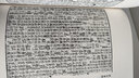 鉅宋廣韻 曬單實拍圖