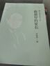 做最好的家長(zhǎng)(李鎮(zhèn)西教育文集) 曬單實(shí)拍圖