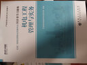 2026二級建造師考試用書(shū) 二建沖刺題2025 二建建筑機電市政 二建必刷題2026案例200問(wèn)王瑋李四德 二級建造師2026教材配套練習題 法律法規 沖刺題 曬單實(shí)拍圖