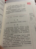 論語(yǔ)的生活智慧（套裝上下冊） 曾仕強 曾仕良 著(zhù) 河北人民出版社書(shū) 曬單實(shí)拍圖