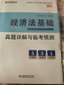 初級會(huì )計2025年教材題庫必刷題1000題經(jīng)濟法基礎和實(shí)務(wù)25官方初級職稱(chēng)考試書(shū)章節練習題真題沖刺刷題習題東奧輕一初會(huì )備考資料 【經(jīng)濟法+實(shí)務(wù)】必刷1000題+真題預測 曬單實(shí)拍圖