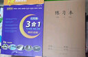 2025版沸騰英語 深圳市3合1訓(xùn)練七八九年級深圳專版新題型專練時文閱讀理解 沸騰英語七年級B版 曬單實拍圖