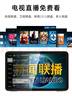 金正 NINTAUS  網(wǎng)絡(luò)wifi小電視機(jī)老年人唱戲機(jī)可看電視高清視頻播放器老人網(wǎng)絡(luò)戲曲播放機(jī) 19