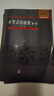 【全2冊】數(shù)學(xué)統(tǒng)計(jì)學(xué)系列：不等式的秘密第二版 (第一卷+第二卷) [越南] 范建熊 劉培杰數(shù)學(xué)工作室 曬單實(shí)拍圖