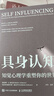 【新華書店正版書籍】具身認知(知覺心理學重塑你的世界) 曬單實拍圖