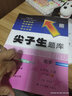 2025秋尖子生題庫(kù)五年級(jí)上冊(cè)下冊(cè)數(shù)學(xué)語(yǔ)文英語(yǔ)人教版北師版小學(xué)學(xué)霸提分練習(xí)冊(cè)一課一練課堂同步練習(xí)題課時(shí)作業(yè)本思維訓(xùn)練天天練習(xí)冊(cè) 25秋-【2本】五年級(jí)上冊(cè)語(yǔ)文+數(shù)學(xué)北師版 曬單實(shí)拍圖