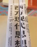 西方現(xiàn)代思想史：1789年至今（下） 風(fēng)行半個(gè)世紀(jì)的思想史經(jīng)典羅蘭·斯特龍伯格 著 曬單實(shí)拍圖