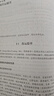 國際貿易實(shí)務(wù)原理與案例(第3版新編21世紀國際經(jīng)濟與貿易系列教材) 曬單實(shí)拍圖