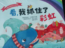 看 我抓住了彩虹 全7冊 幼兒圖書 繪本 早教書 兒童書籍 圖書 曬單實拍圖