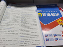 高中一遍過必修一高一上冊同步練習(xí)冊高1必修1練習(xí)題天星教育 必修一英語 人教版【26版】 曬單實拍圖