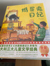 作家榜名著(zhù)：搗蛋鬼日記（與《愛(ài)的教育》《木偶奇遇記》并稱(chēng)意大利三大文學(xué)經(jīng)典！讓孩子學(xué)會(huì )管理情緒，用溝通解決問(wèn)題?。?曬單實(shí)拍圖