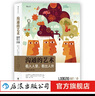 古典傳統(tǒng) 西方文學(xué)史考研參考書  后浪 曬單實(shí)拍圖