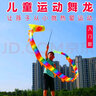 華鈴健身甩龍舞龍彩帶兒童成人舞飄帶空竹舞龍甩龍桿道具龍頭廣場(chǎng) 3米立體龍 +甩桿 曬單實(shí)拍圖