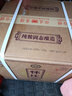 懷莊 53度 醬香型白酒 純糧釀造 優(yōu)級(jí)酒質(zhì) 高度白酒 53度 500mL 6瓶 懷莊金匠9號(hào) 曬單實(shí)拍圖