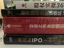 上市流程4本套：公司上市指導(dǎo)手冊(cè)+企業(yè)上市全程指引（第5版）+科創(chuàng)板IPO上市全流程指導(dǎo)+市值管理：融資規(guī)劃與上市管理 曬單實(shí)拍圖