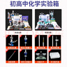 酷哥 初中中考化學(xué)實(shí)驗(yàn)器材套裝全套初三化學(xué)實(shí)驗(yàn)試劑箱玻璃儀器家庭實(shí)驗(yàn)箱學(xué)生中考實(shí)驗(yàn)器材 旗艦款【含95種試劑】 曬單實(shí)拍圖