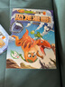 植物大戰(zhàn)僵尸2恐龍漫畫書 全套59冊(cè) 恐龍繪本科普百科全集6-9-12歲小學(xué)生一二三年級(jí)課外閱讀書侏羅紀(jì)恐龍世界爆笑科學(xué)故事書籍 恐龍漫畫【第五輯4冊(cè)】 曬單實(shí)拍圖