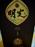 [安徽明光特產(chǎn)館]明光酒 新 經(jīng)典9年43度 500ML單瓶 單瓶 曬單實拍圖