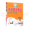2025秋新版中學(xué)英才教程九年級上冊下冊語(yǔ)文數學(xué)英語(yǔ)物理人教版初三9年級教材解讀同步課堂筆記課本同步解讀學(xué)霸筆記輔導書(shū) 【25秋】九年級上冊 語(yǔ)文 人教版 曬單實(shí)拍圖