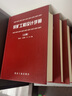 正版 采礦工程設(shè)計手冊(上 中 下) 3冊 精裝 煤炭工業(yè)出版社 采礦工程設(shè)計手冊(上 中 下) 3冊 曬單實拍圖