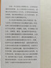 北大國學課精講（一流學府的文化精髓，受益一生的大師智慧。） 曬單實拍圖