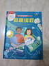 【新書(shū)69元選3本】揭秘飛行器立體書(shū)兒童科普3-6-8-10歲以上樂(lè )樂(lè )趣揭秘翻翻書(shū)太空航空航天交通工具課外讀物少兒版 書(shū)籍小學(xué)生科普百科全書(shū)一二年級機關(guān)書(shū)繪本故事書(shū) 揭秘編程-點(diǎn)讀版 曬單實(shí)拍圖