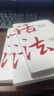 【官方正版-京倉直配】 全套3冊 稻盛和夫活法干法心法稻盛和夫的書 稻盛和夫的成功哲學為人處事成功謀略創(chuàng)業(yè)書籍成功書籍 全套3冊稻盛和夫活法+干法+心法 曬單實拍圖