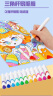 晨光(M&G)文具24色易可洗水彩笔 儿童三角杆彩绘涂鸦画笔 学生文具美术绘画笔套装ACP901AU出游DIY手工礼物 实拍图