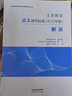 多品可選】現貨包郵 義務(wù)教育課程標準2022年版解讀語(yǔ)文物理化學(xué)科學(xué)地理道德與法治解讀 小學(xué)初中通用高等教育出版社 【語(yǔ)文】2022年版義務(wù)教育課標解讀 曬單實(shí)拍圖