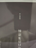 陳寅恪著(zhù)作集 繁體豎排 柳如是別傳 元白詩(shī)箋證稿 隋唐制度淵源略論稿 唐代政治史述論稿 金明館叢稿初編二編 寒柳堂集 國學(xué)名家書(shū)籍 陳寅恪著(zhù)作集全8冊 曬單實(shí)拍圖
