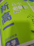 科目可選 2026新教材初升高銜接教材人教版數(shù)學(xué)英語(yǔ)物理化學(xué)暑假高中必刷題初高中銜接初中升高中必修一新高一實(shí)驗(yàn)班必修課 【銜接新高一】物理 曬單實(shí)拍圖