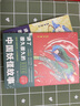講了很久很久的中國妖怪故事（禮盒版全2冊）贈送帆布袋+藏書票+書簽 中國神話傳統(tǒng)故事書籍 十年打磨 一套中國妖怪百科大全 曬單實(shí)拍圖