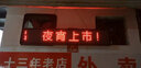 戶(hù)外led顯示屏門(mén)頭電子屏廣告牌滾動(dòng)走字幕防水定制全彩led顯示屏 20*68cm全彩門(mén)頭屏防雨 曬單實(shí)拍圖