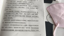 羅大倫讓孩子不發(fā)燒不咳嗽不積食育兒百科羅大倫的書籍紫圖圖書家庭教育指導(dǎo)手冊你身邊的兒科醫(yī)生 曬單實拍圖