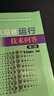火力發(fā)電工人實(shí)用技術(shù)問(wèn)答叢書(shū) 電氣設(shè)備運(yùn)行技術(shù)問(wèn)答（第二版） 曬單實(shí)拍圖