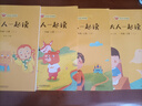 快樂讀書吧一年級上冊全4冊和大人一起讀  河流主編吉林出版社 一年級上冊 全套4本+練習冊 曬單實拍圖
