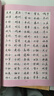官方正版2本 硬筆行楷入門(mén)教程技法圖解 衛紅著(zhù) 學(xué)生成人硬筆字帖行楷 書(shū)法練字帖 筆畫(huà)部首結構初學(xué)者字帖書(shū)法入門(mén)教程教材硬筆書(shū)法書(shū)籍 河南美術(shù) 曬單實(shí)拍圖