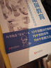 再見(jiàn)，電視機手機的規矩 限屏教育：讓孩子不沉迷屏幕的科學(xué)方法 定價(jià)48 曬單實(shí)拍圖