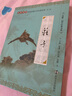尚雅國(guó)學(xué)經(jīng)典書系第二輯書籍 大字注音全文無刪減 南京大學(xué)出版社 莊子 南京大學(xué)出版社（無刪減大字注音版） 曬單實(shí)拍圖