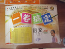 第7版 一卷搞定六年級上冊語文上海專用 (五四制)單元期中期末測試卷 曬單實拍圖