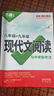 【當(dāng)日發(fā)】2026萬(wàn)唯中考現(xiàn)代文閱讀七八九年級(jí)中考課外文言文閱讀初中語(yǔ)文專(zhuān)項(xiàng)訓(xùn)練初一初二初三閱讀真題模擬試題研究教輔練習(xí)9年級(jí)上下冊(cè)萬(wàn)維中考新考法 八+九年級(jí)【現(xiàn)代文+文言文】2本套【2026版】 曬單實(shí)拍圖