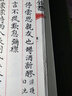 欽定四庫全書（原版高清印本）詩詞部 陶淵明集 定價(jià)56 曬單實(shí)拍圖