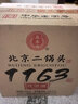 永豐 北京二鍋頭優(yōu)級酒1163私藏 52度 500mL 12瓶 整箱裝 曬單實(shí)拍圖