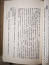 世說(shuō)新語(yǔ)校箋(共4冊)/中國古典文學(xué)基本叢書(shū) 曬單實(shí)拍圖